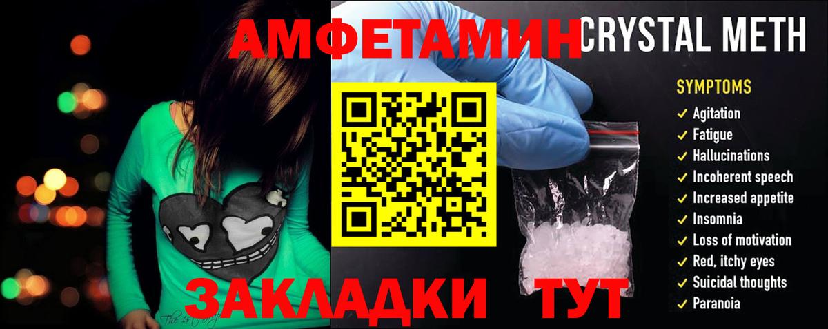 АМФ VHQ  Вход с VPN  АМФЕТАМИН  Советская Гавань 