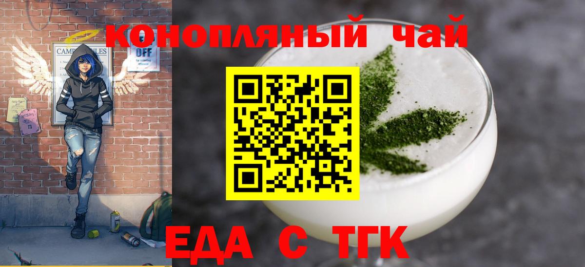 Советская Гавань  Еда ТГК марихуана  Вход с VPN 