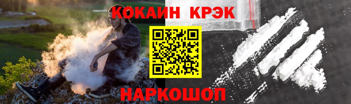 COCAIN Эквадор  Вход с VPN  Советская Гавань  Кокаин Перу 