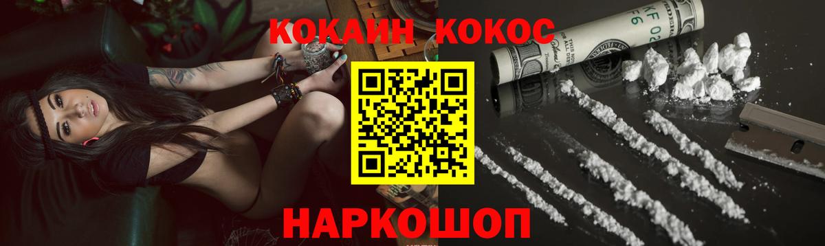 Кокаин Fish Scale Советская Гавань