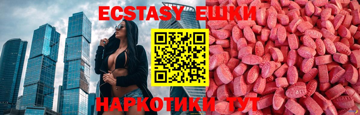 Ecstasy XTC  Вход с VPN  Экстази Punisher  Советская Гавань 