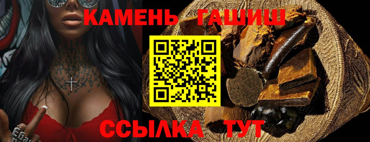 Советская Гавань  Гашиш  Вход с VPN  ГАШИШ hashish 