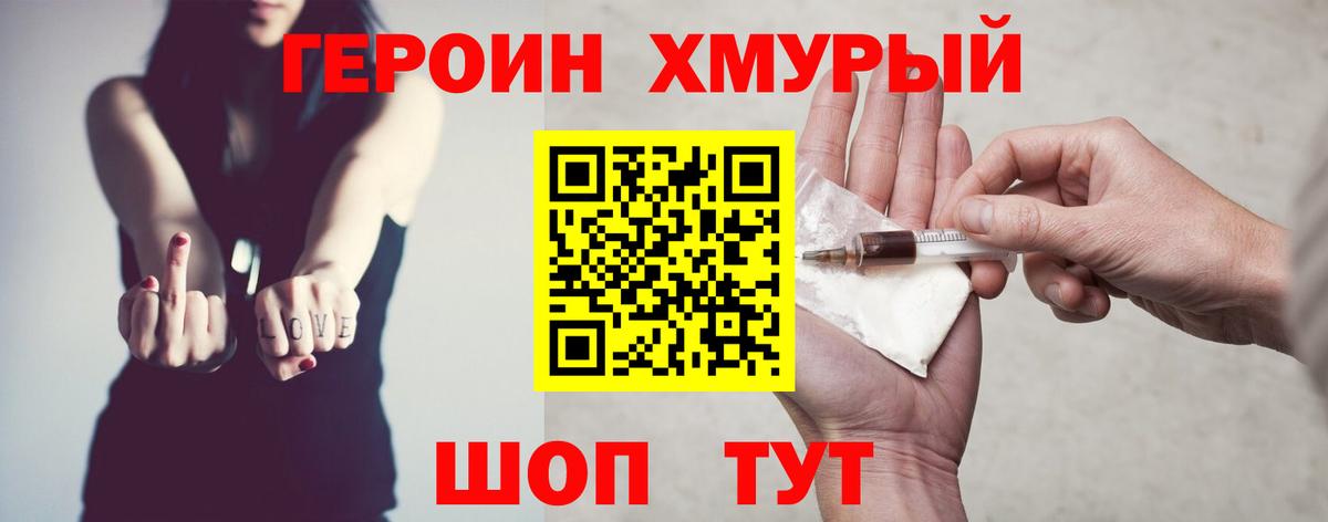 Советская Гавань  ГЕРОИН VHQ  Вход с VPN 