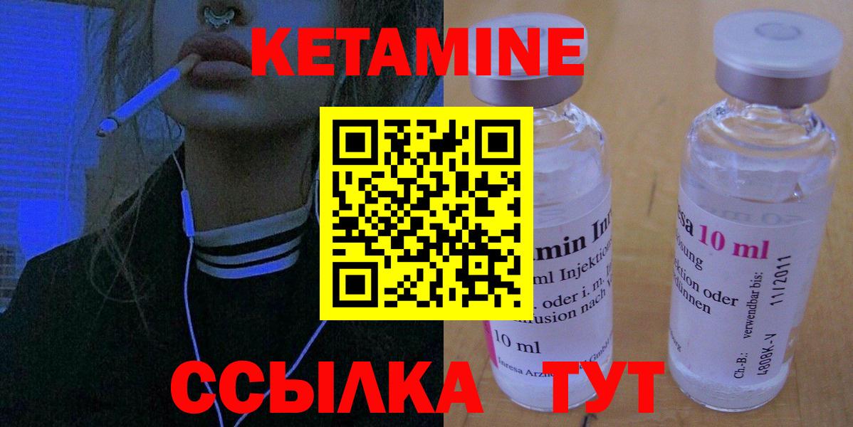 Советская Гавань  Кетамин ketamine  Кетамин VHQ  Вход с VPN 