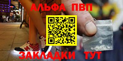ALPHA-PVP Новокубанск