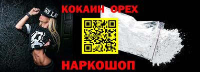 кокаин перу Новозыбков