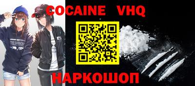 COCAINE Обнинск
