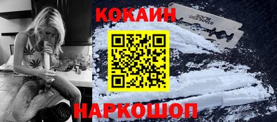 кокаин перу Новозыбков