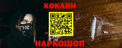 кокаин перу Новозыбков