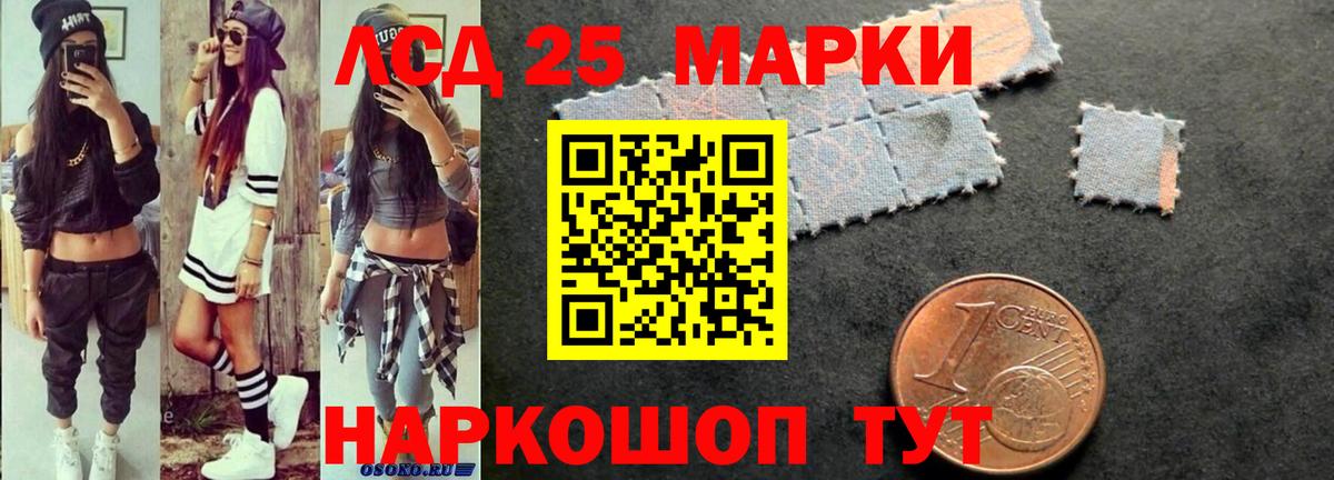 Лсд 25 экстази ecstasy  LSD-25 экстази кислота  Советская Гавань  Вход с VPN 