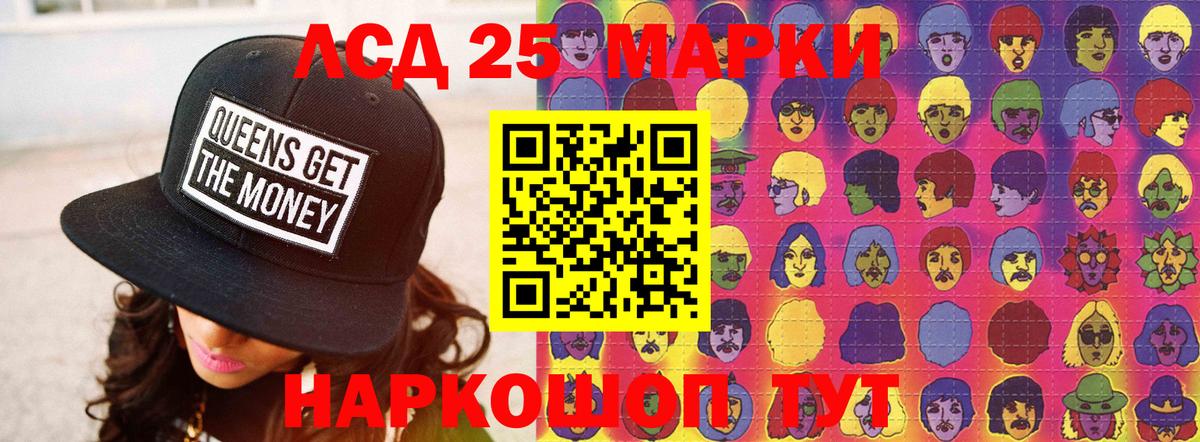 LSD-25 экстази ecstasy Советская Гавань