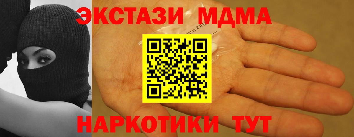 Советская Гавань  МДМА  Вход с VPN  MDMA молли 
