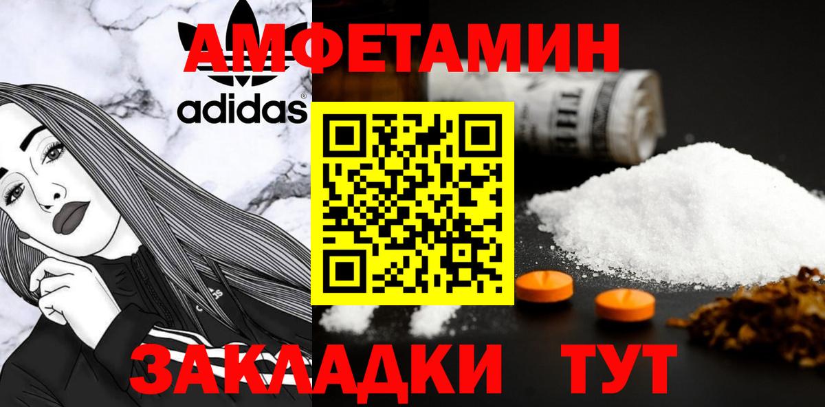 АМФЕТАМИН кристаллы  НБОМе  ГАШИШ  Советская Гавань  Вход с VPN  APVP СК   ГАШ  Cocaine  Марихуана  ТГК  Меф кристаллы 