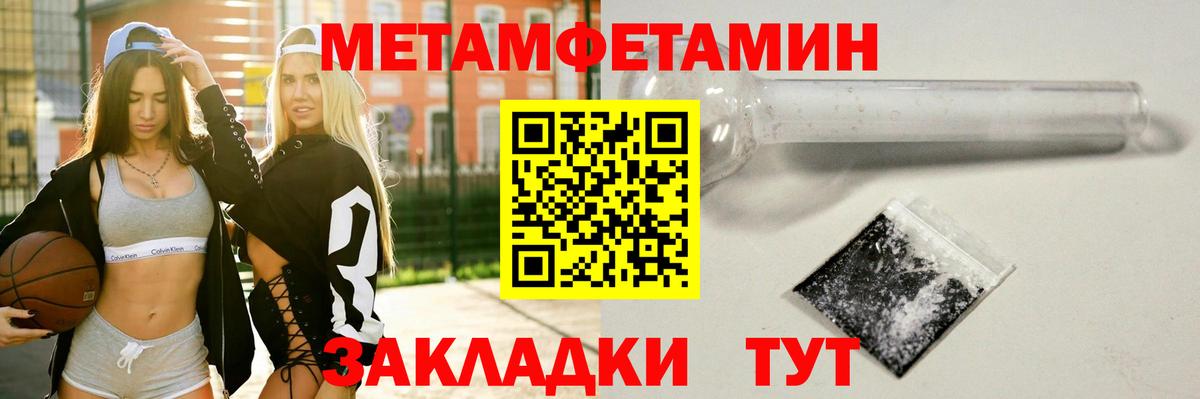 МЕТАМФЕТАМИН кристалл  МЕТАМФЕТАМИН кристалл  Советская Гавань  Вход с VPN 