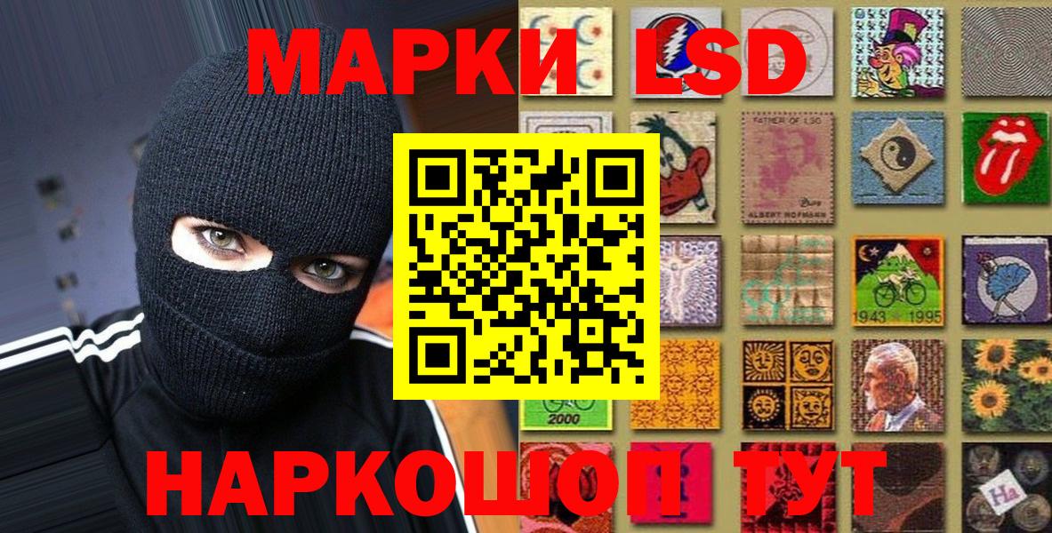 Марки N-bome 1,8мг Советская Гавань