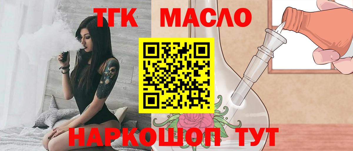 Дистиллят ТГК концентрат Советская Гавань