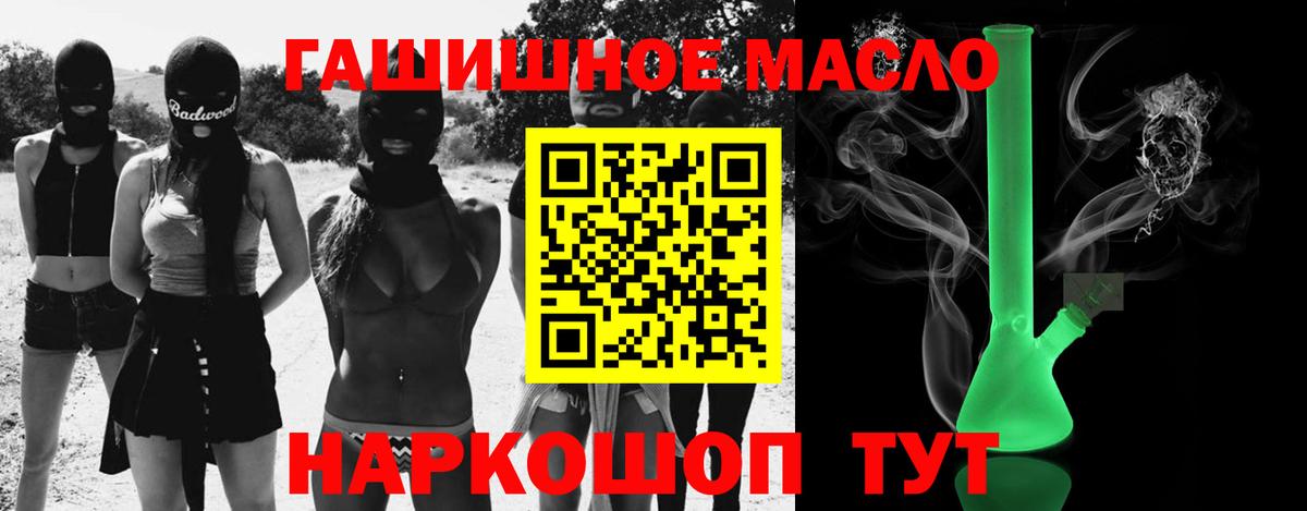 ТГК жижа  Вход с VPN  ТГК Wax  Советская Гавань 