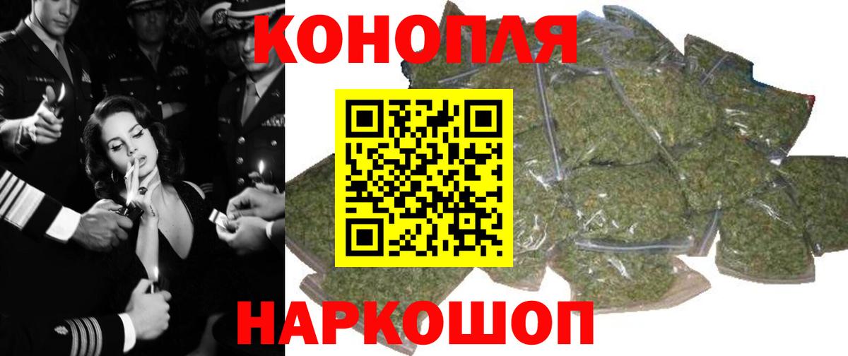 МАРИХУАНА Ganja  Конопля LSD WEED  Советская Гавань  Вход с VPN  Марихуана сатива  Марихуана MAZAR 